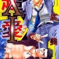  ����� XI Extreme Love <small>Story & Art</small> 